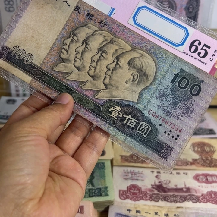 80100退市钱币流通品1张