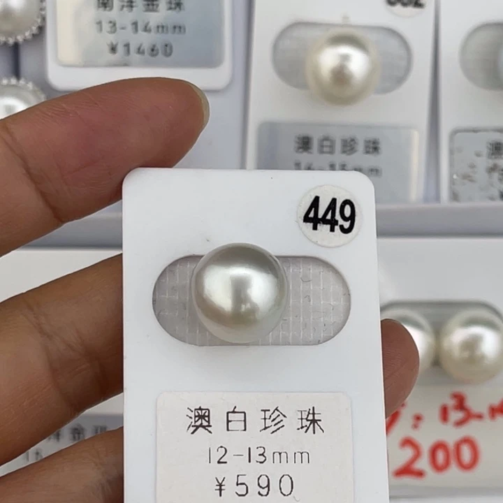 定制海水珍珠未镶嵌裸珠