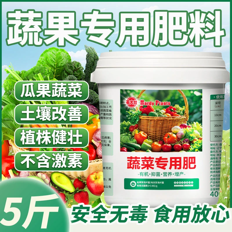 蔬菜瓜果专用有机肥料果蔬绿植通用型复合缓释肥