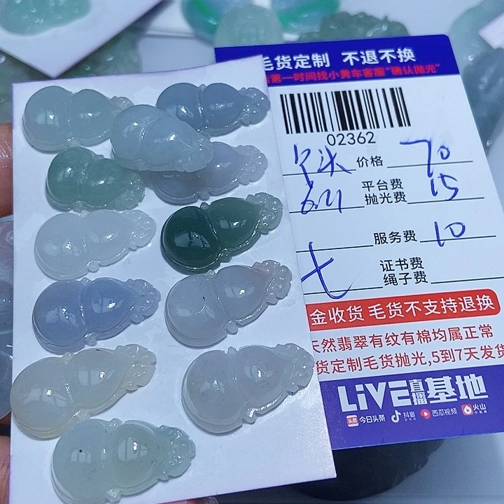 丫***头定制翡翠未镶嵌翡翠