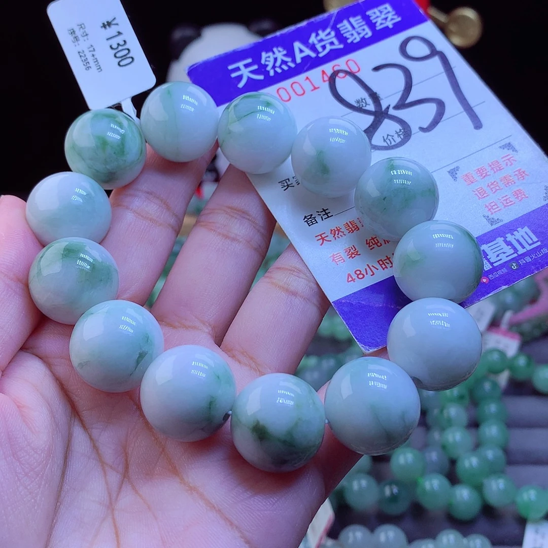 翡翠未镶嵌手链手串17.5