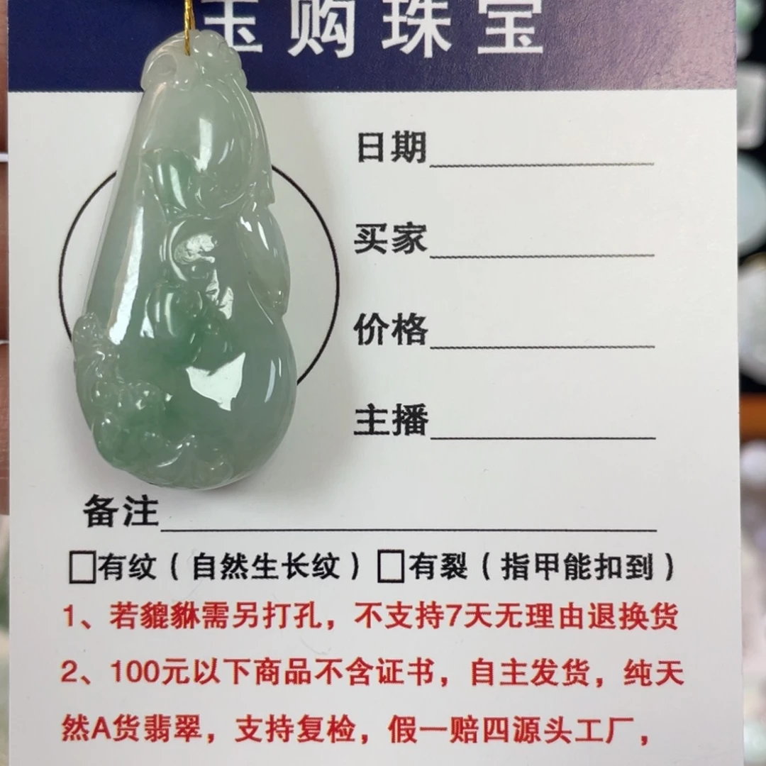 颈饰未镶嵌翡翠葫芦