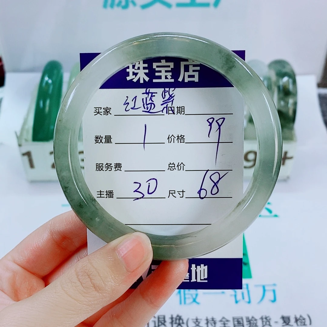 红***1石英质玉未镶嵌手镯30