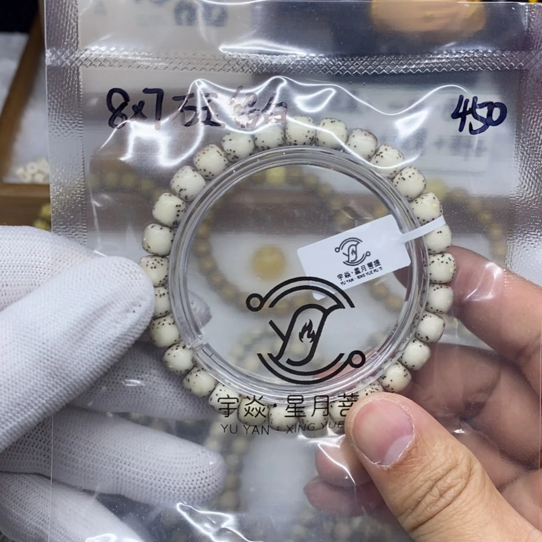星月菩提手串?1233456778999