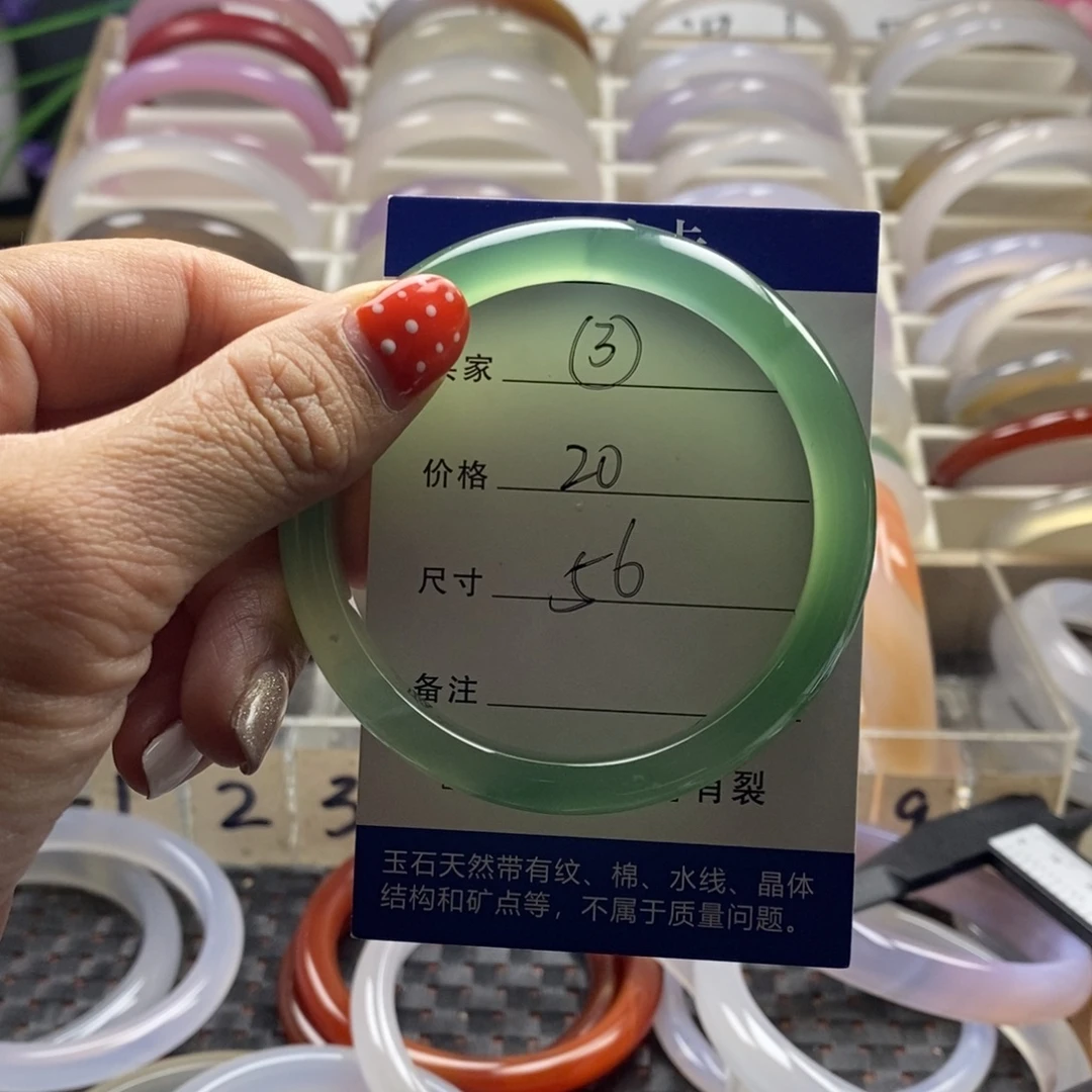 玛瑙/玉髓合金手镯