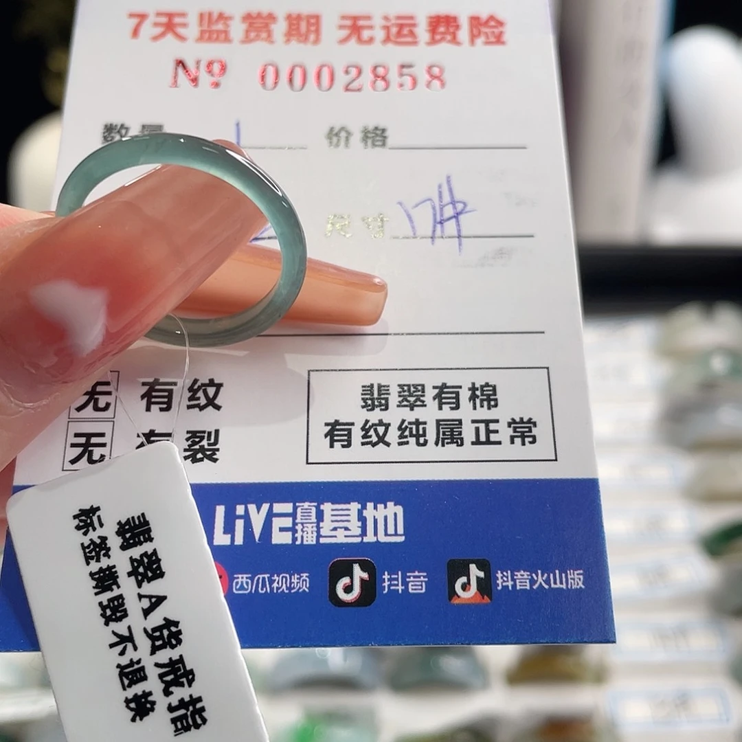 翡翠戒指未镶嵌海*西