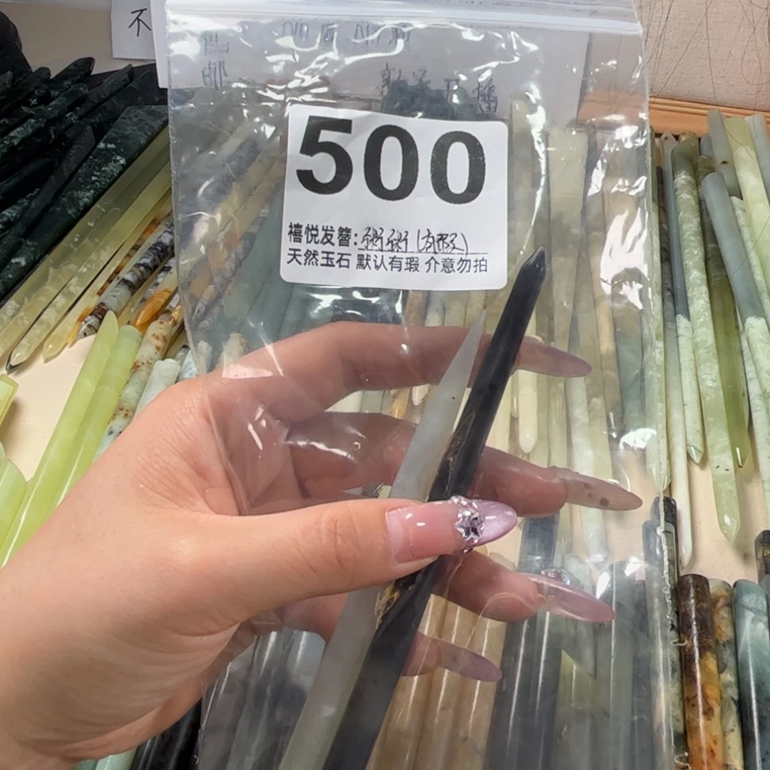 粥***！蛇纹石玉未镶嵌发饰