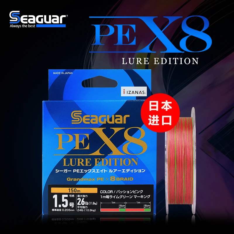 SEAGUAR日本西格pe线x8超顺滑极细8编远投海钓筏钓路亚线鱼线主线