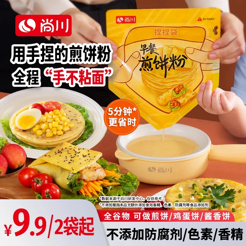 尚川煎饼粉早餐家用烙饼煎饼鸡蛋饼儿童全谷物营养专用预拌粉100g