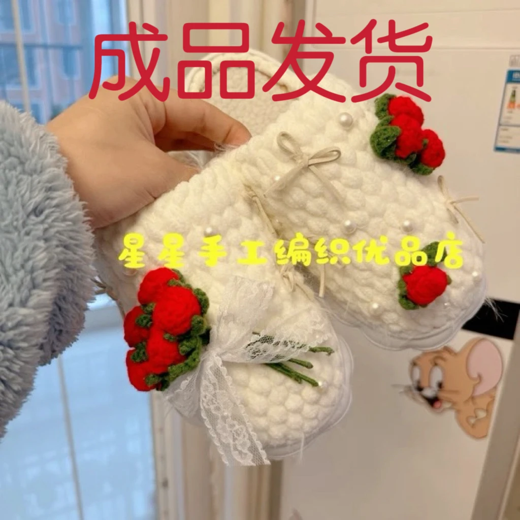 （成品鞋）纯手工钩织玫瑰花网红棉拖鞋女款居家鞋（48小时发货）