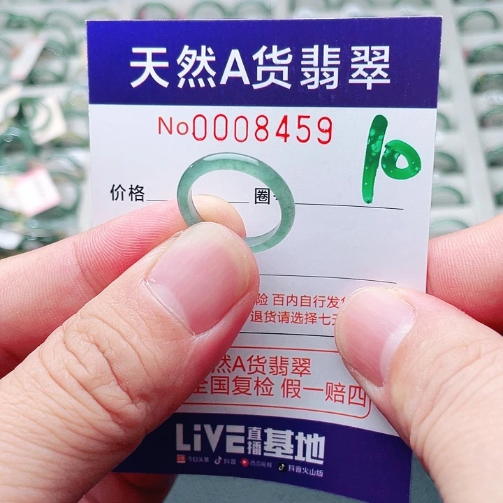翡翠未镶嵌戒指天然A货翡翠戒指