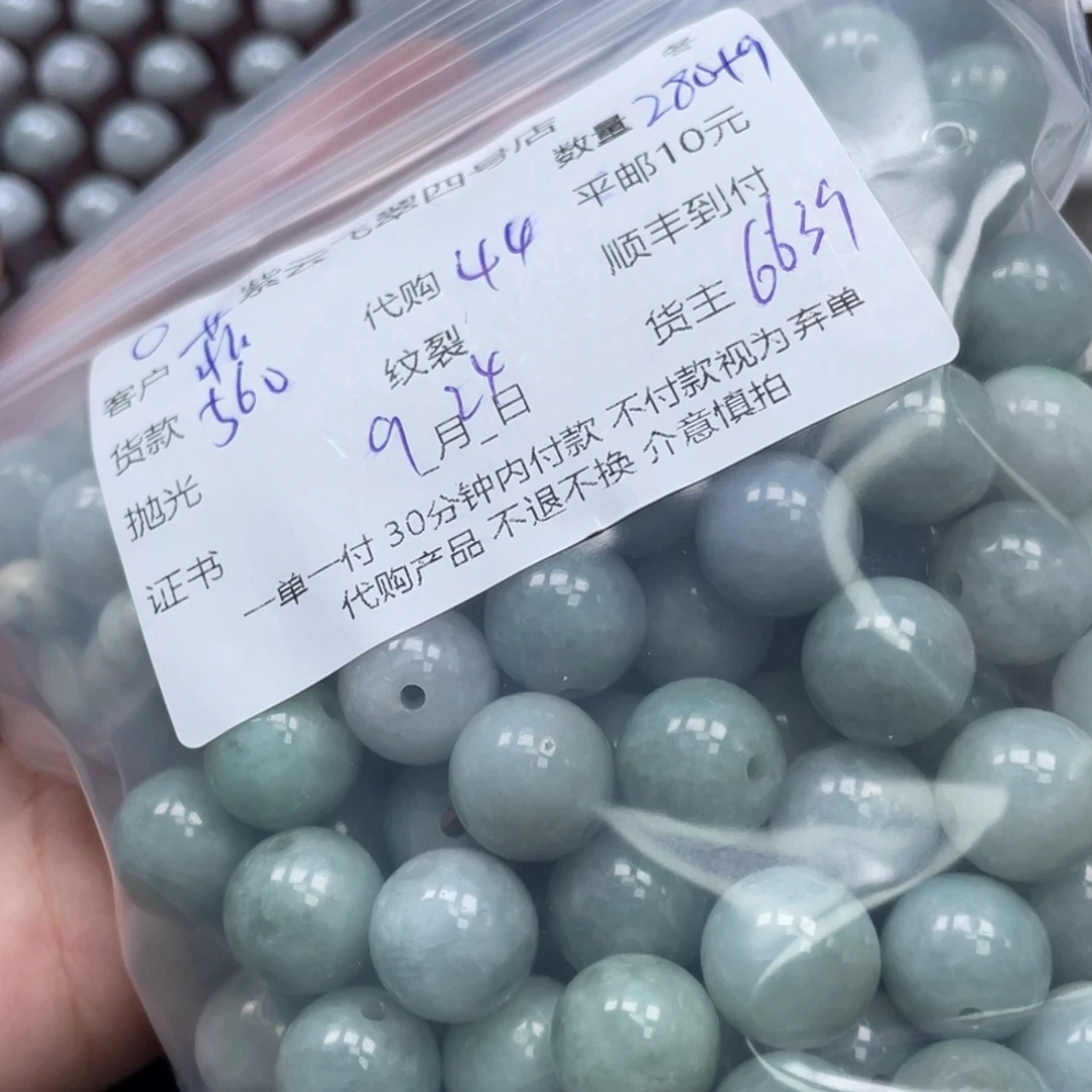 菲***饰散珠翡翠翡翠珠子