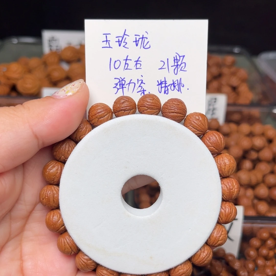 吊坠桃核10左右玉玲珑手串
