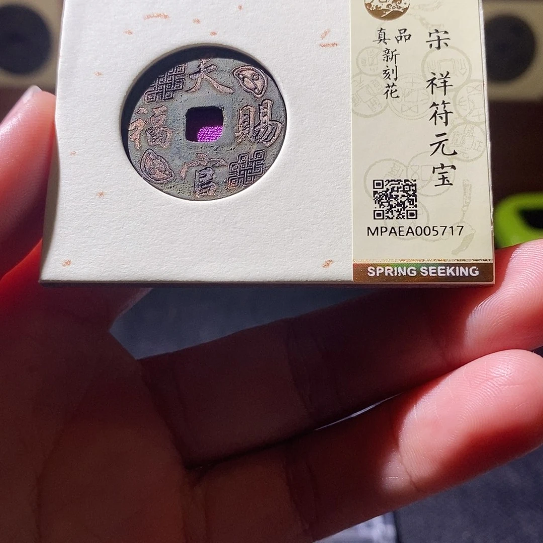 贝壳2恭喜发财恭喜发财