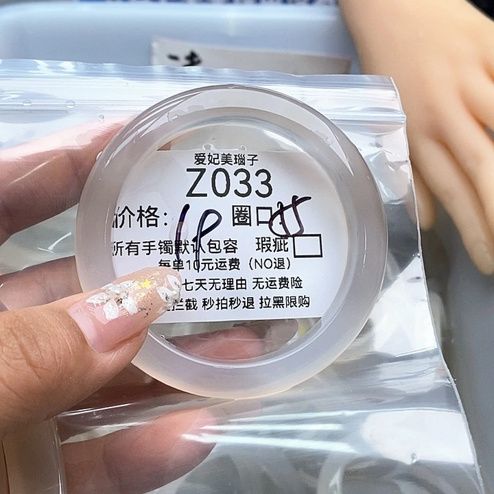 小***涡手镯玛瑙/玉髓未镶嵌033