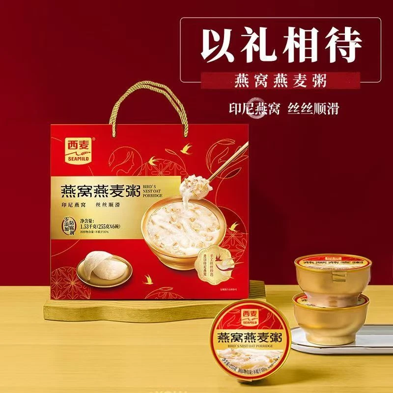 西麦燕窝燕麦粥礼盒丝丝柔滑以礼相待代餐过节送礼