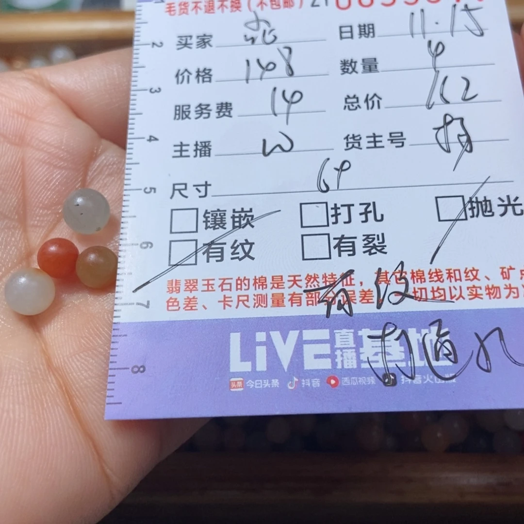 㕾****定制翡翠未镶嵌翡翠