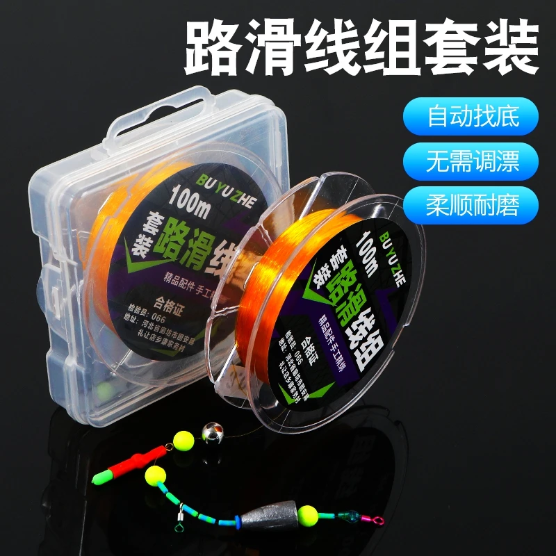 主线线组钓鱼免调漂路滑线组成品醒目豆鱼线子母环漂坐线组