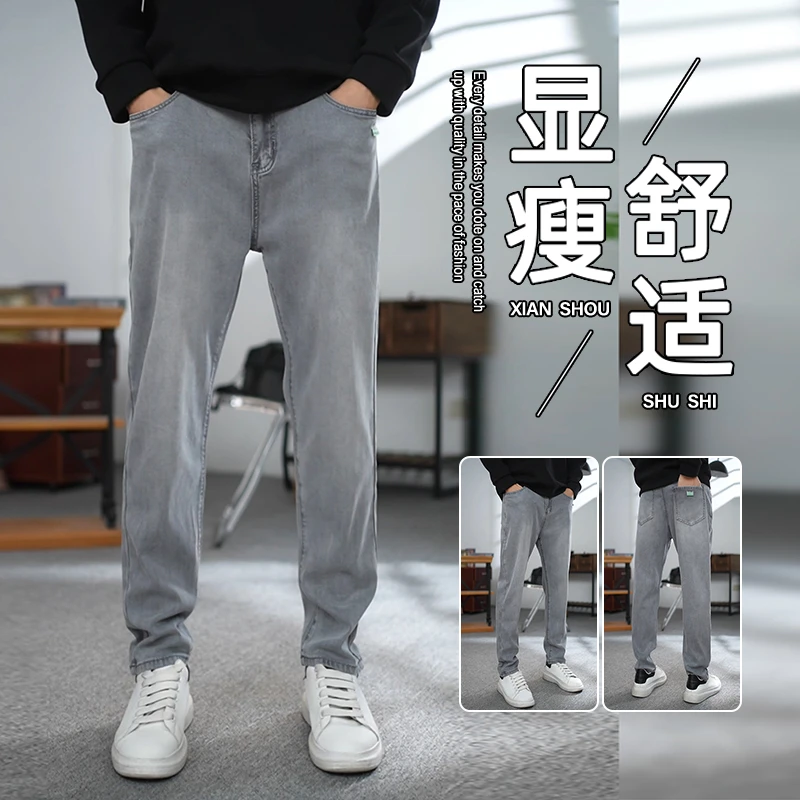 春季新款潮牌莱赛尔修身小直筒男士牛仔裤弹力舒适百搭休闲裤男