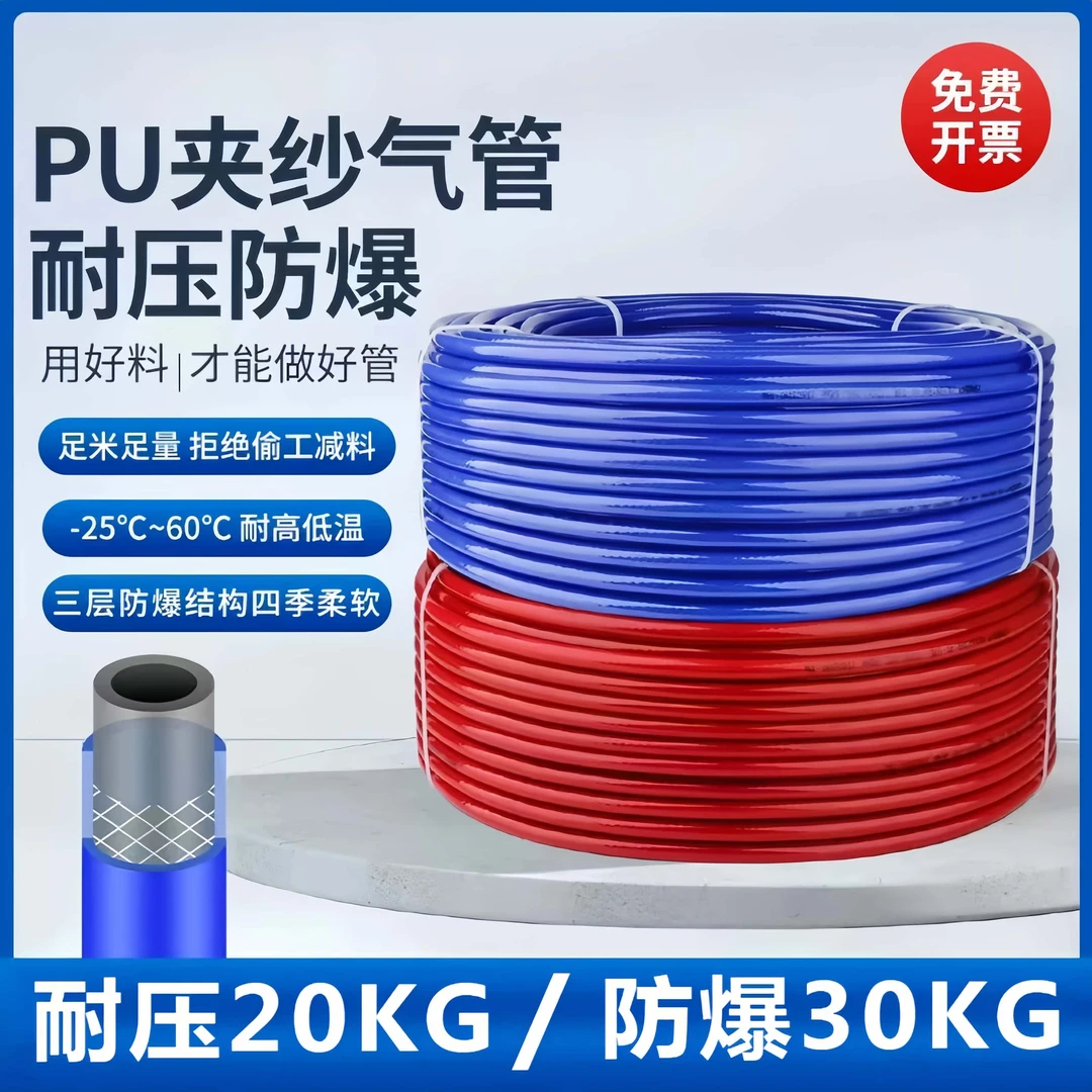 PU夹纱气管防冻软管空压机木工高压管气泵汽修风炮真石漆气管软管
