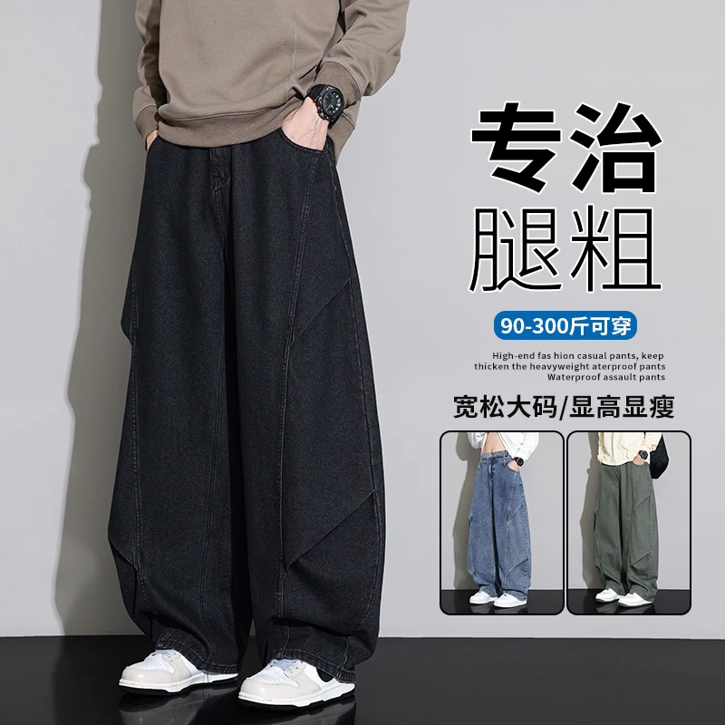 加绒加厚美式大码弯刀牛仔裤男款秋冬青少年轻奢痞帅显瘦休闲裤子