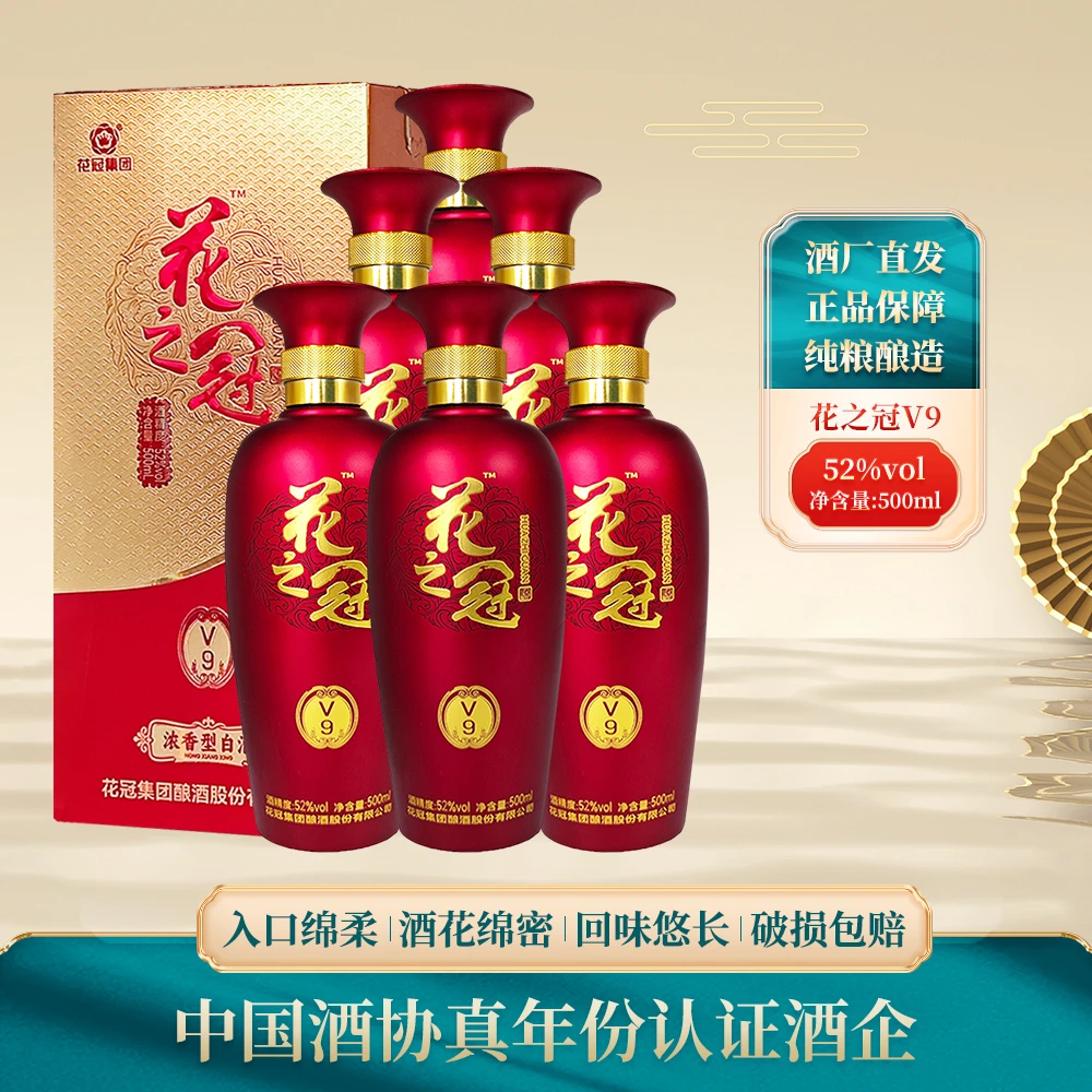 花冠一箱六瓶  花之冠v9 浓香型白酒52度500ml