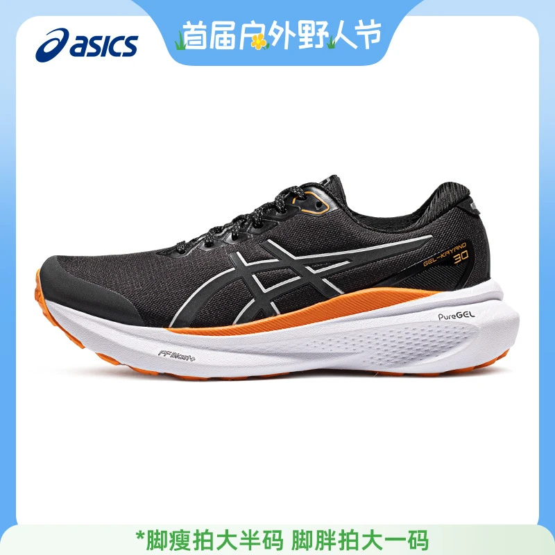 ASICS亚瑟士GEL-KAYANO 30 LITE-SHOW女子稳定支撑透气缓震跑鞋