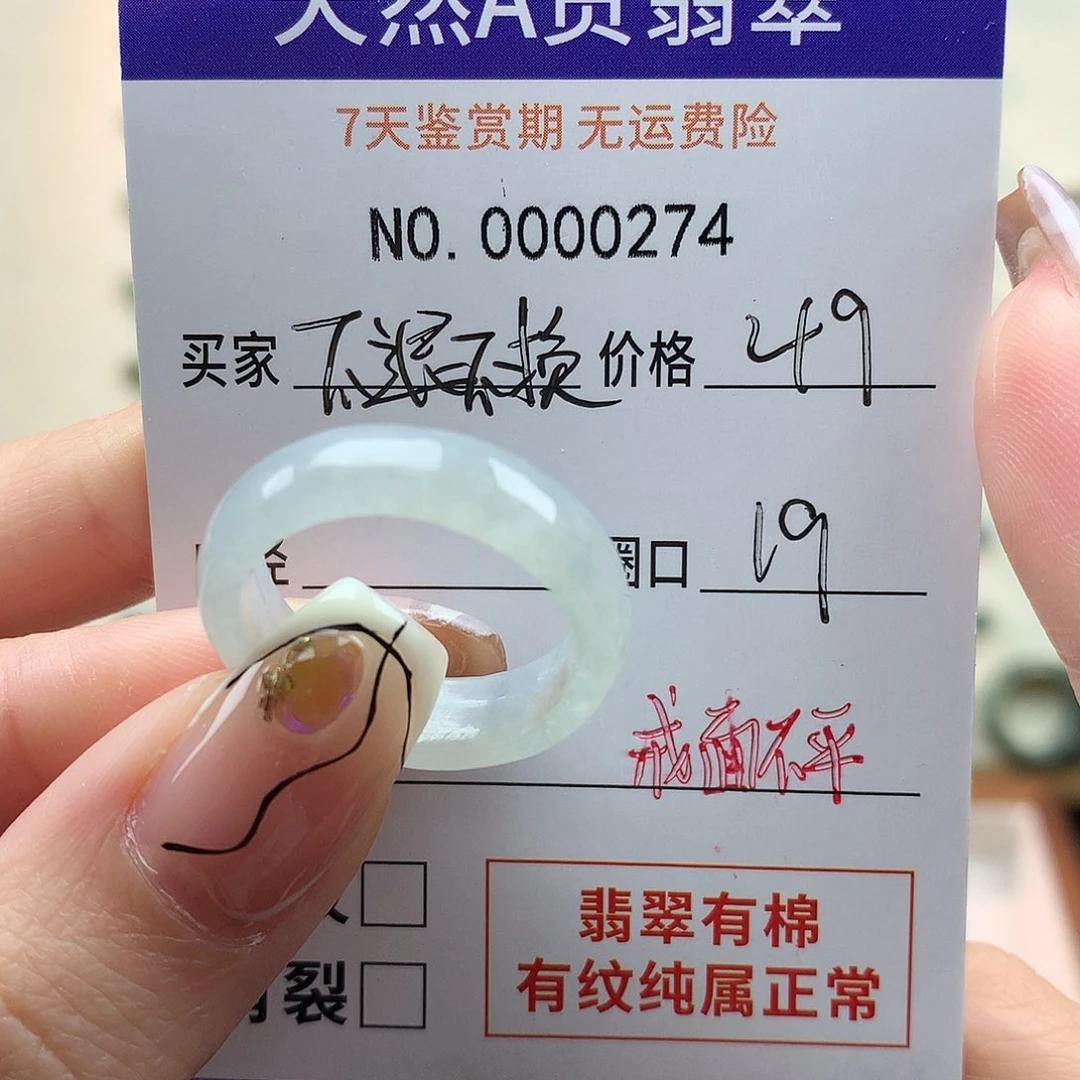 翡翠未镶嵌戒指天然翡翠