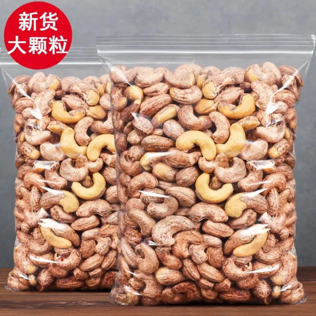 【高豪】新货带皮炭烤大腰果优质营养即食健康风味