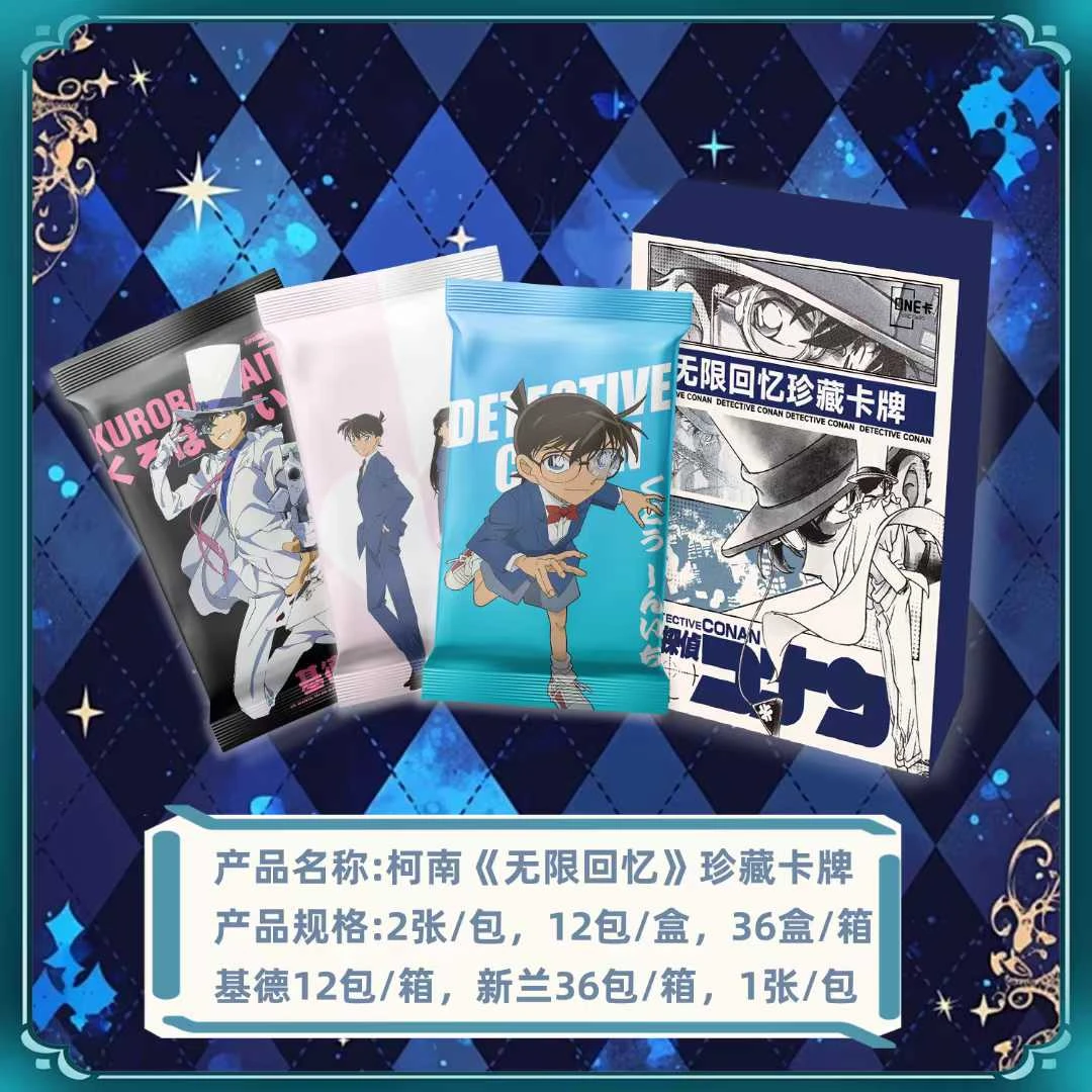 【新人体验包】名侦探柯南  大合集  动漫收藏卡牌