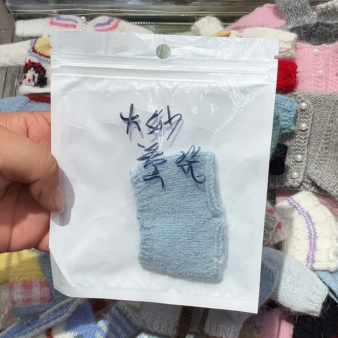 差价新款套装补针织