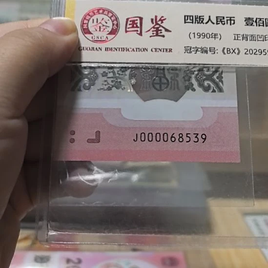塑料小蛇钞天马王大司令000068539