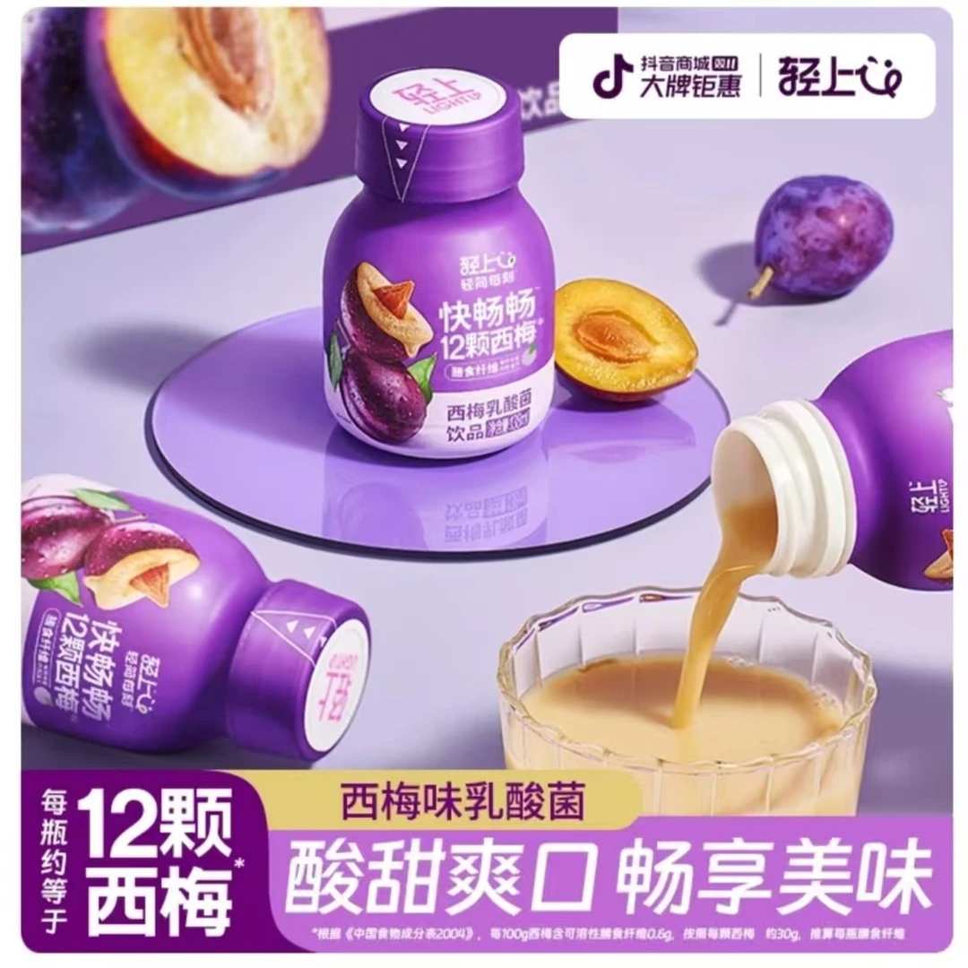 轻上西梅乳酸菌含益生元饮品酸甜口感大餐解腻畅快饮料