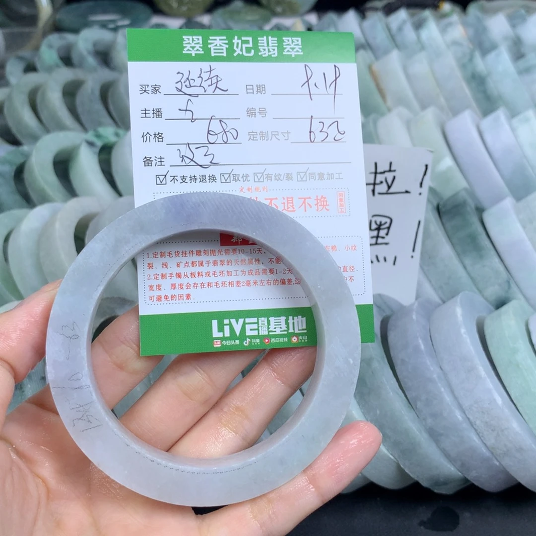 将***续未镶嵌翡翠手镯定制定制翡翠
