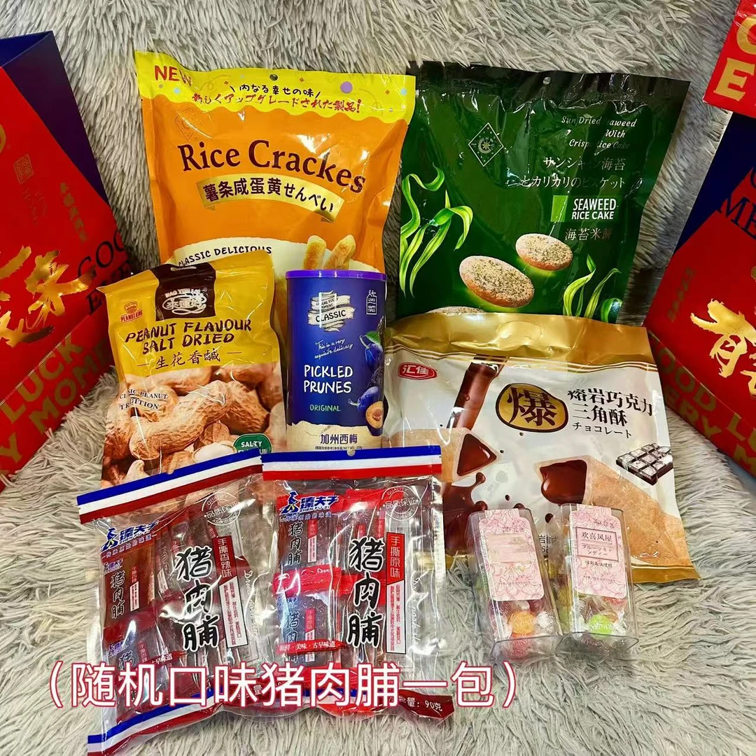 【东东年货大礼袋】送男女友闺蜜吃货年货礼袋5~