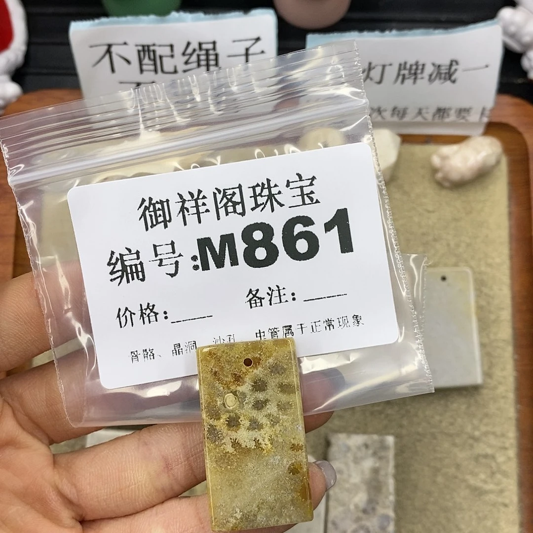 石英质玉未镶嵌颈饰爱**你