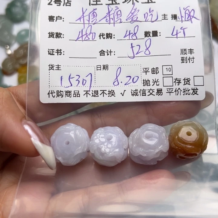 糖***肉翡翠未镶嵌颈饰翡翠