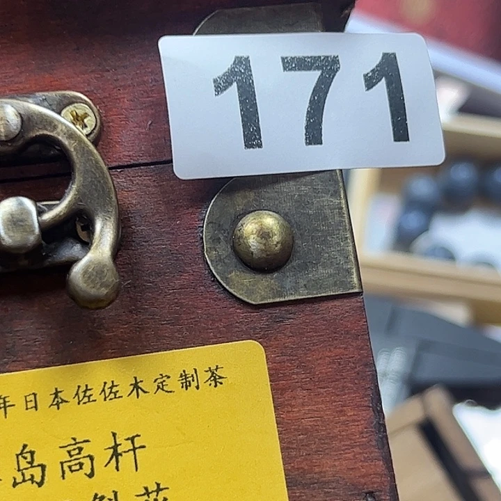 所***成非洲紫檀（红花梨）171