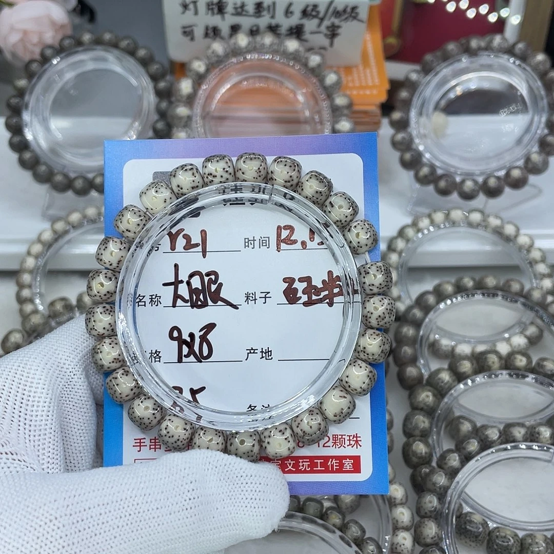 手串星月菩提R21大眼