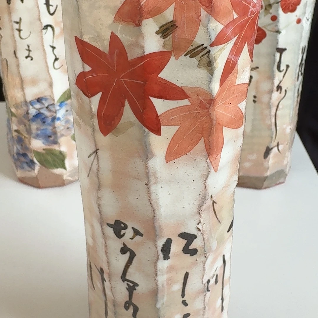 瓷清水烧枫叶花瓶，20.5厘米高，口径7厘米