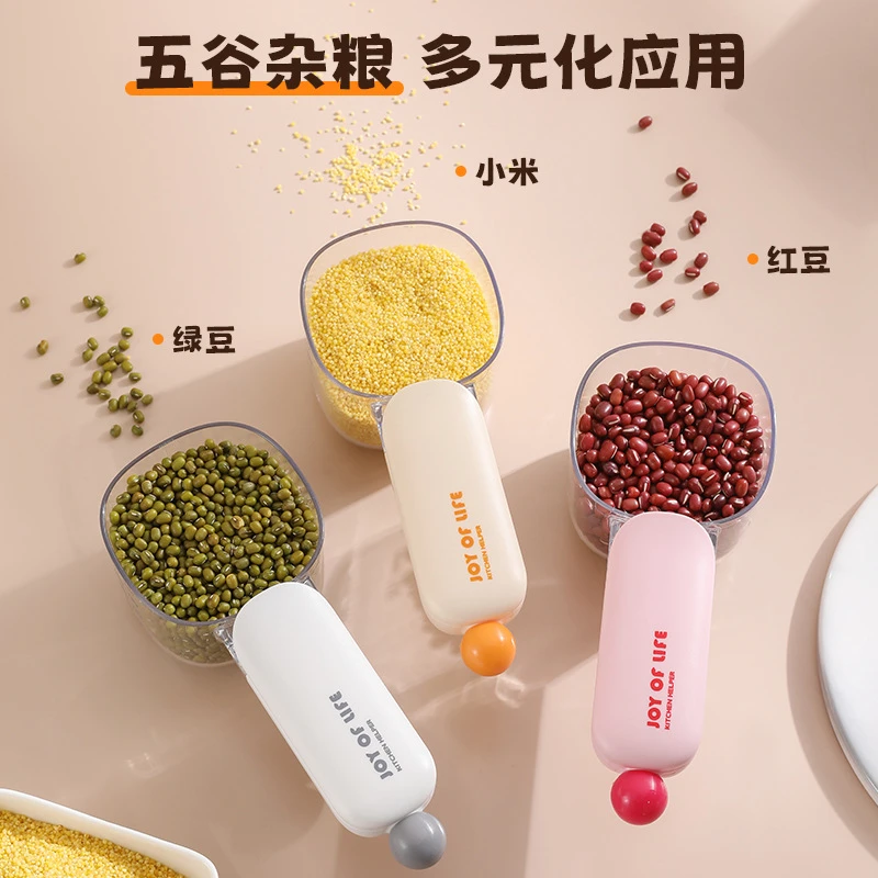 多巴胺可夹米勺家用厨房五谷杂粮勺子带刻度控量勺可拆卸封口夹
