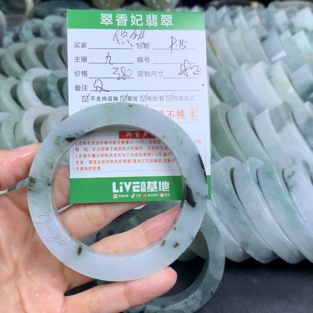 悠***然未镶嵌翡翠手镯定制定制翡翠