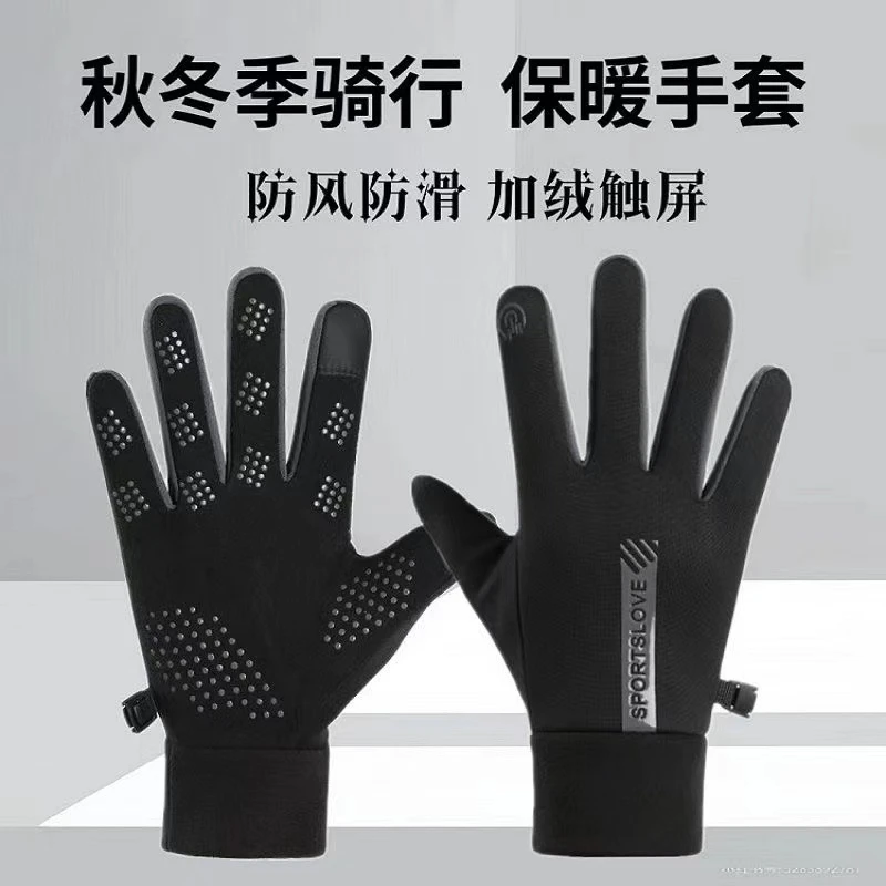 冬季防风防水加绒保暖触屏秋冬季户外电动车手套防滑骑行专用手套
