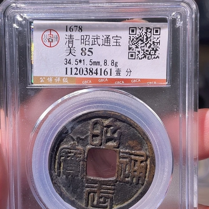 铜EB封装评级盒子币一个4161