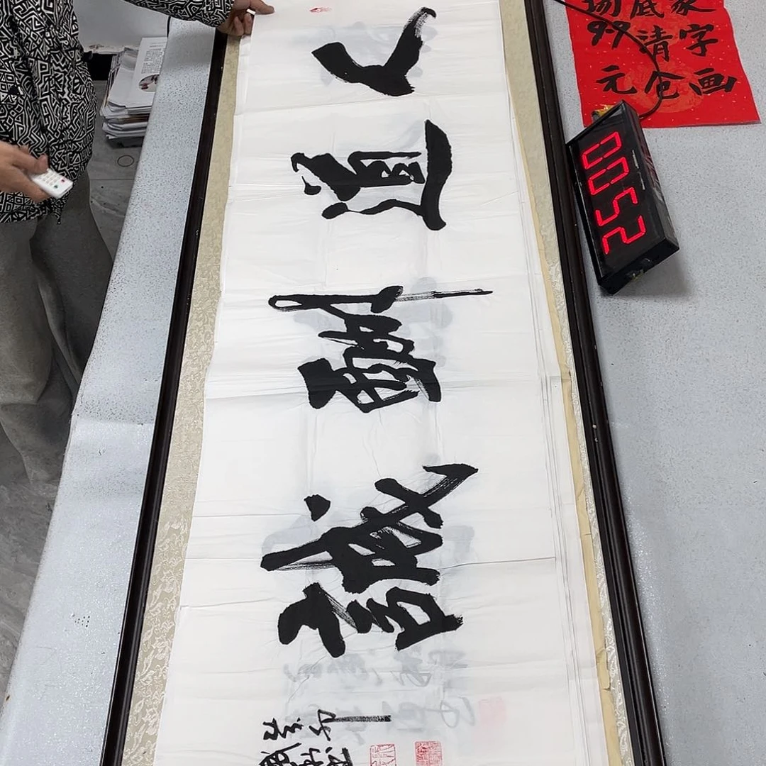 书法书法作品欣赏