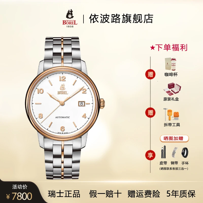 【瑞士依波路】依波路潮流男士全自动机械手表商务高档腕表gb5680