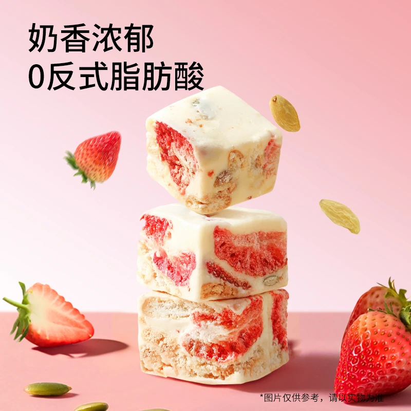 【42-44小包】三只松鼠_冻干草莓羊奶奶芙500g雪花酥奶香解馋零食az