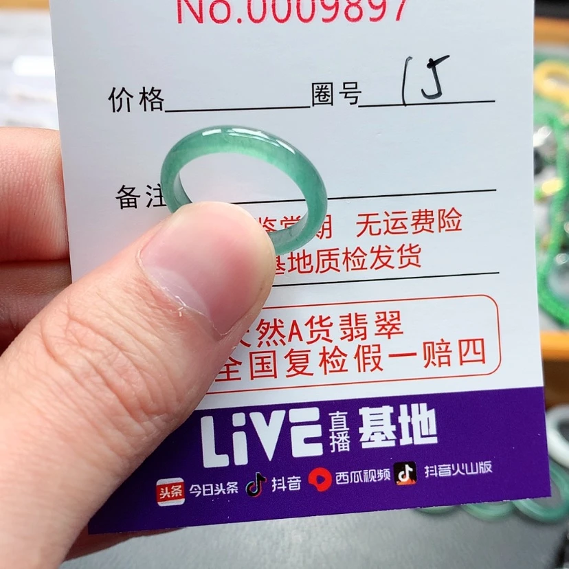 【闪购商品】翡翠戒指未镶嵌翡翠