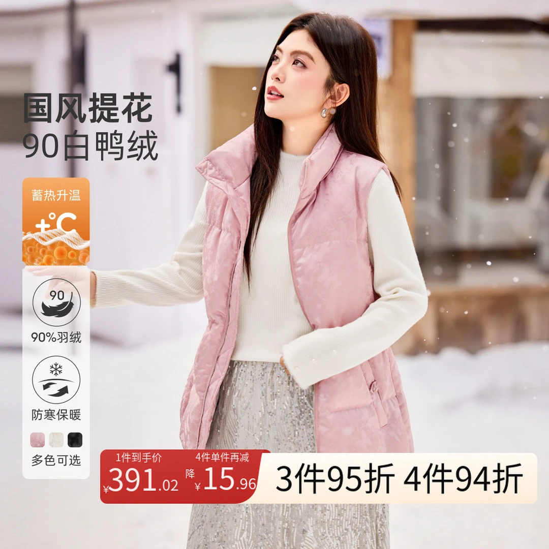 【现货-新中式羽绒马甲】MsShe大码女装2025款冬90白鸭绒E2509038