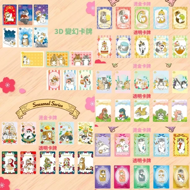 【猫福珊迪mofusand】鲨鱼猫 香港限定 圣诞限定 小卡 收藏卡